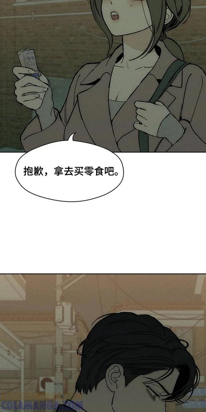 枯萎的花伤心的泪 第162章：无法释然 第13页