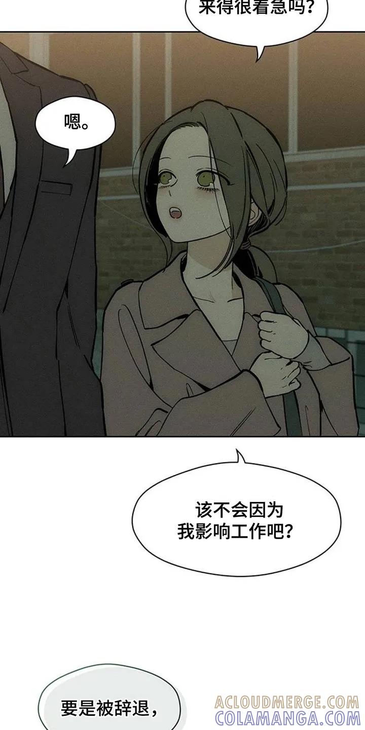 枯萎的花伤心的泪 第162章：无法释然 第9页