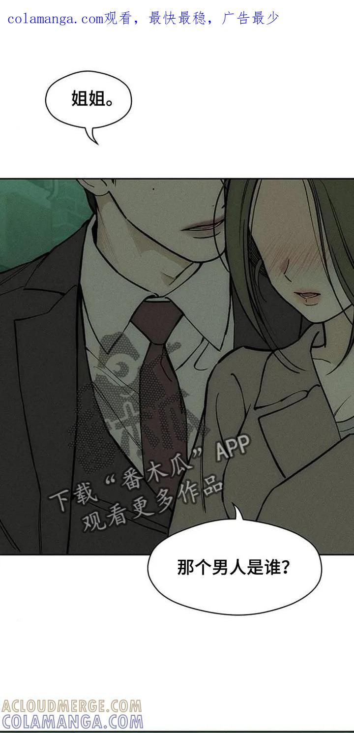 枯萎的花伤心的泪 第162章：无法释然 第1页