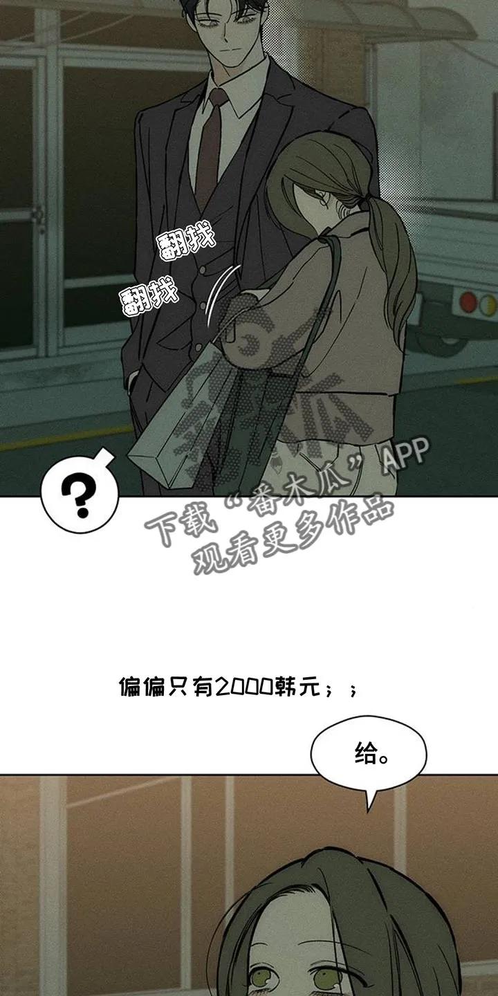 枯萎的花伤心的泪 第162章：无法释然 第12页