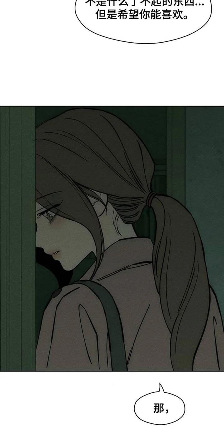 枯萎的花伤心的泪 第162章：无法释然 第22页