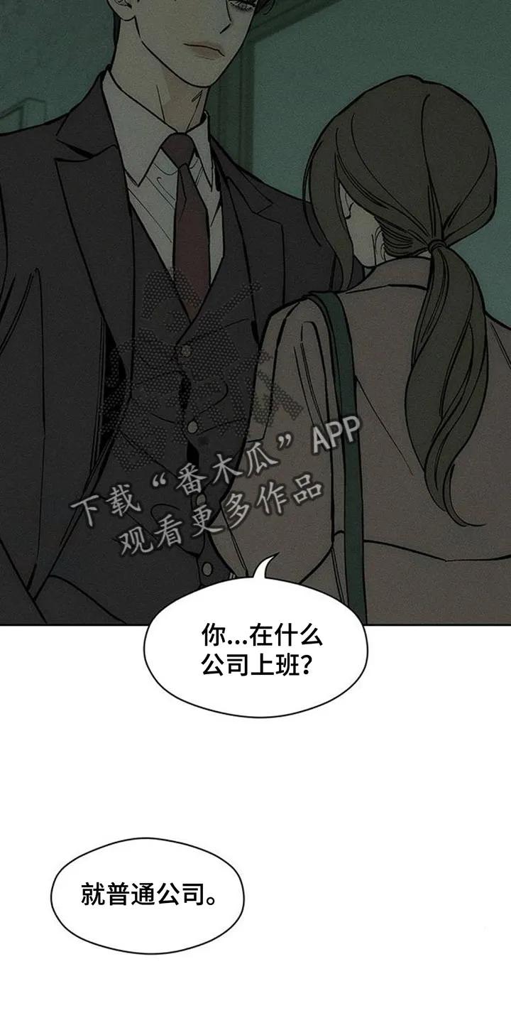 枯萎的花伤心的泪 第162章：无法释然 第16页