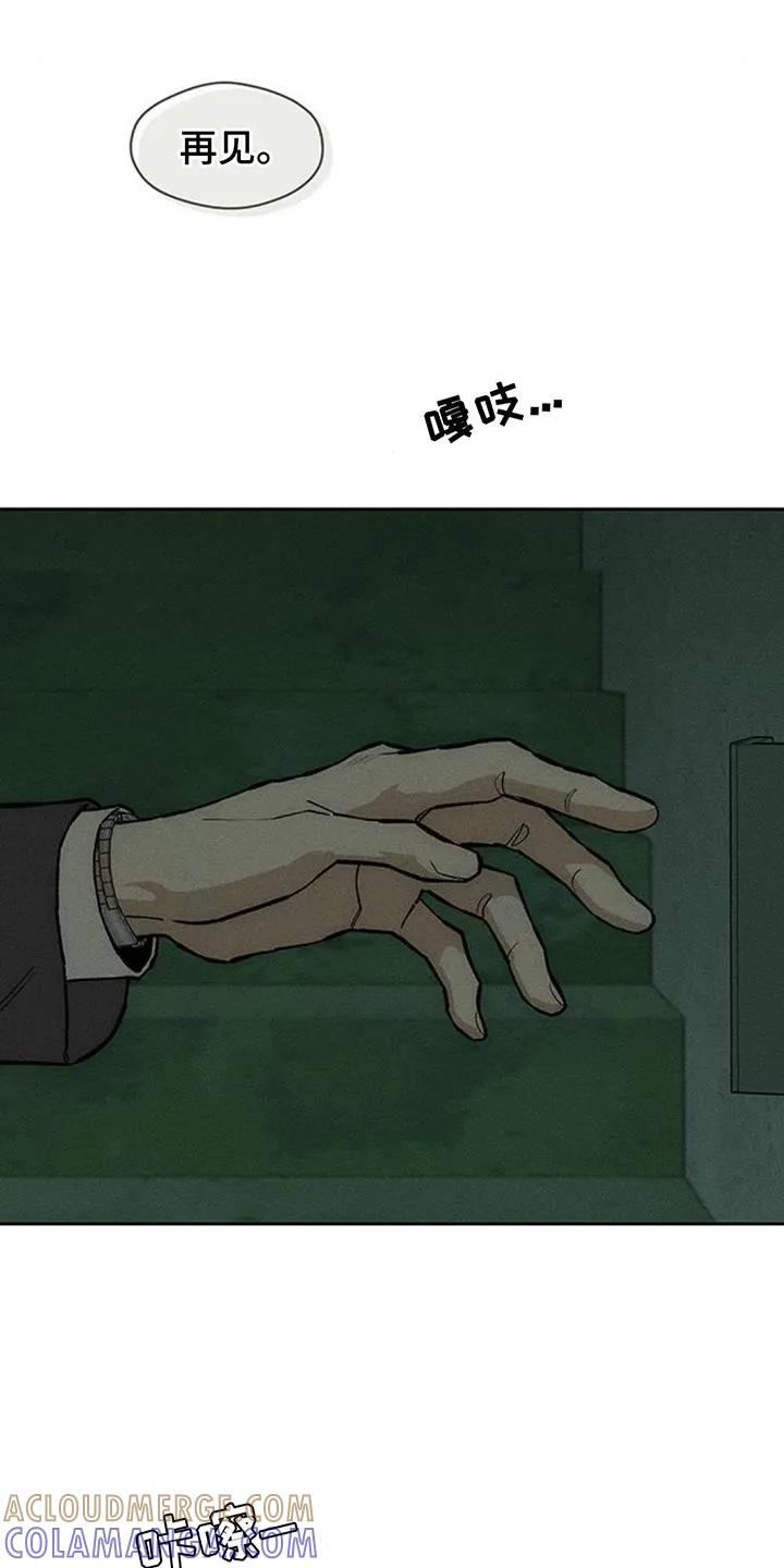 枯萎的花伤心的泪 第162章：无法释然 第23页