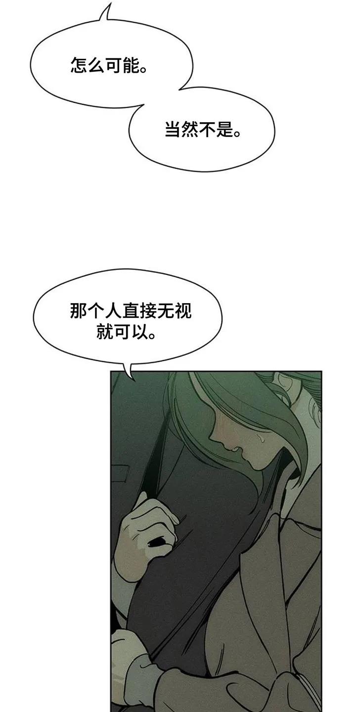 枯萎的花伤心的泪 第162章：无法释然 第4页