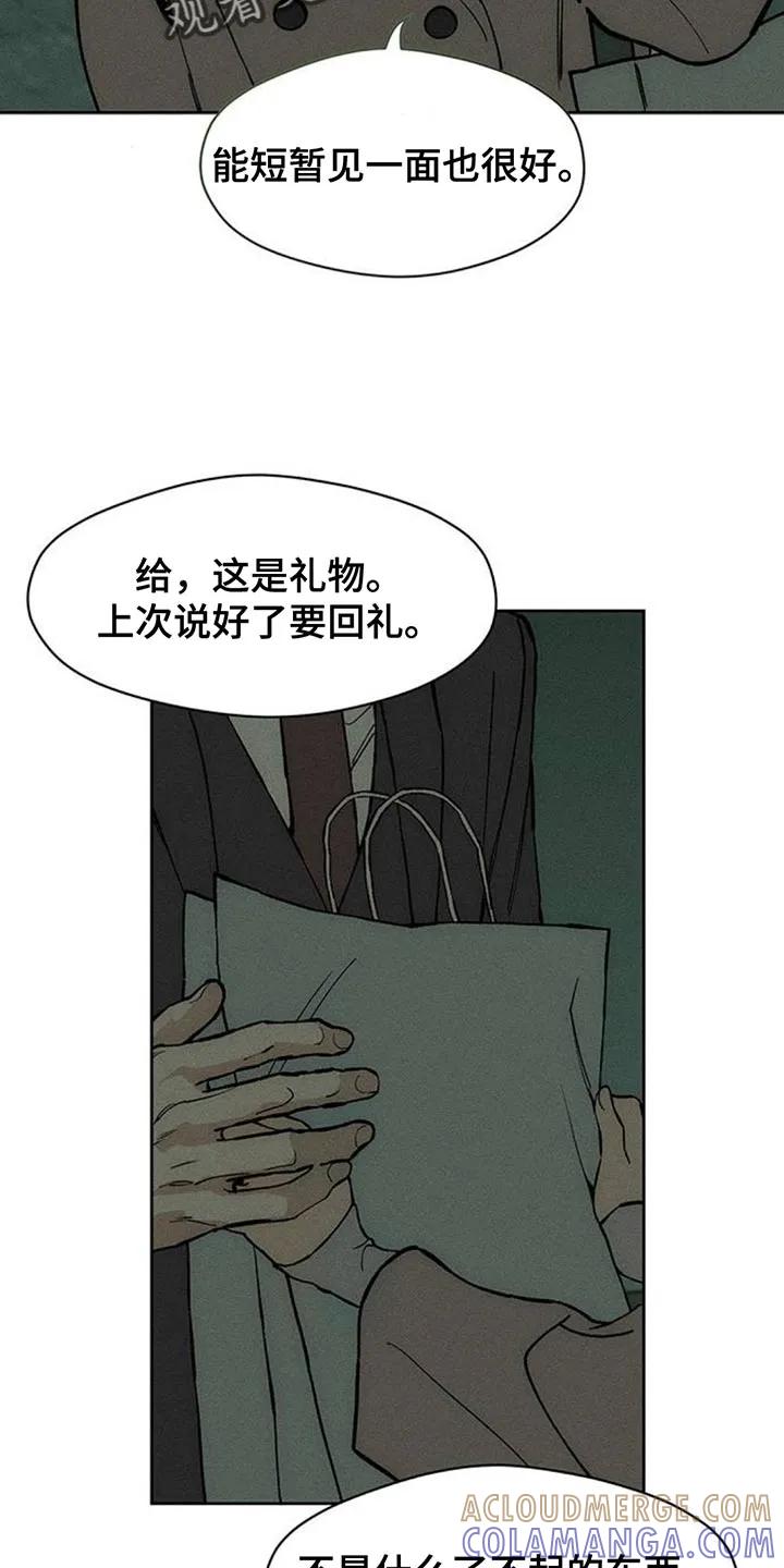 枯萎的花伤心的泪 第162章：无法释然 第21页