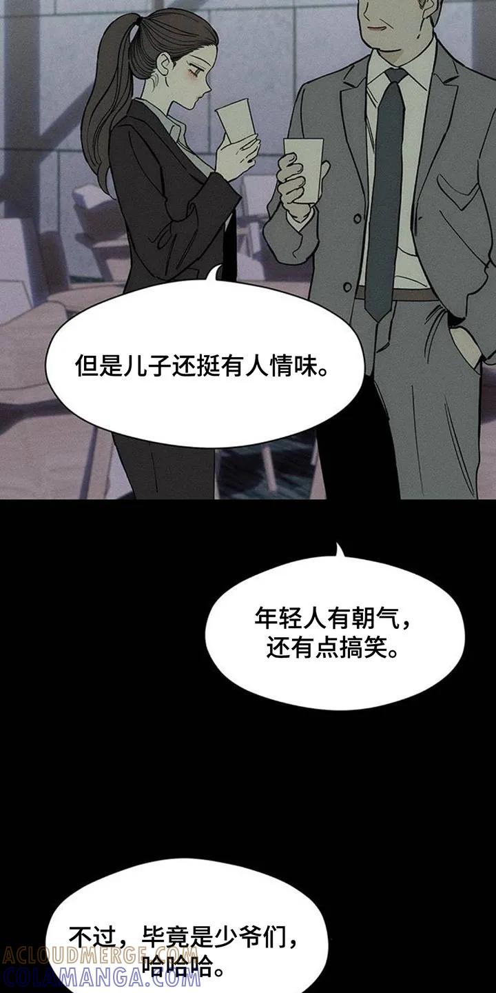 枯萎的花伤心的泪 第163章：焦躁的视线 第3页