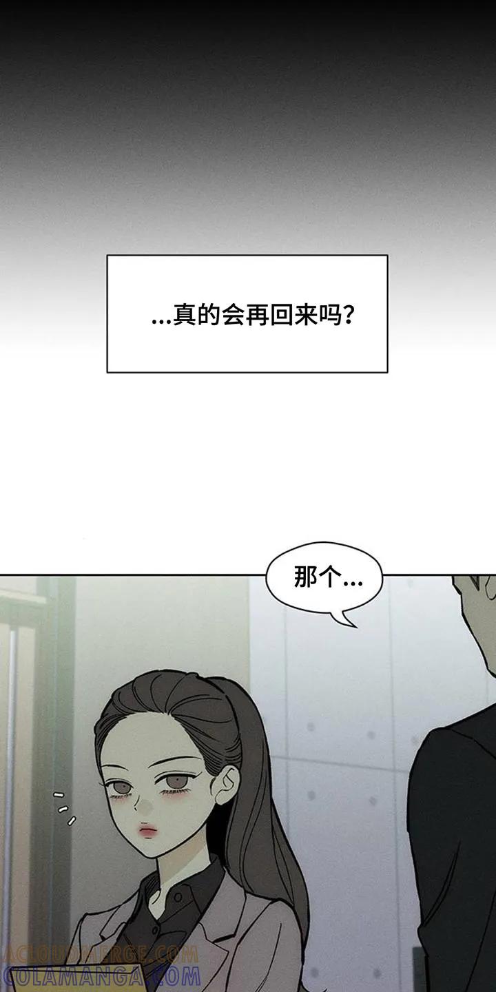 枯萎的花伤心的泪 第163章：焦躁的视线 第13页