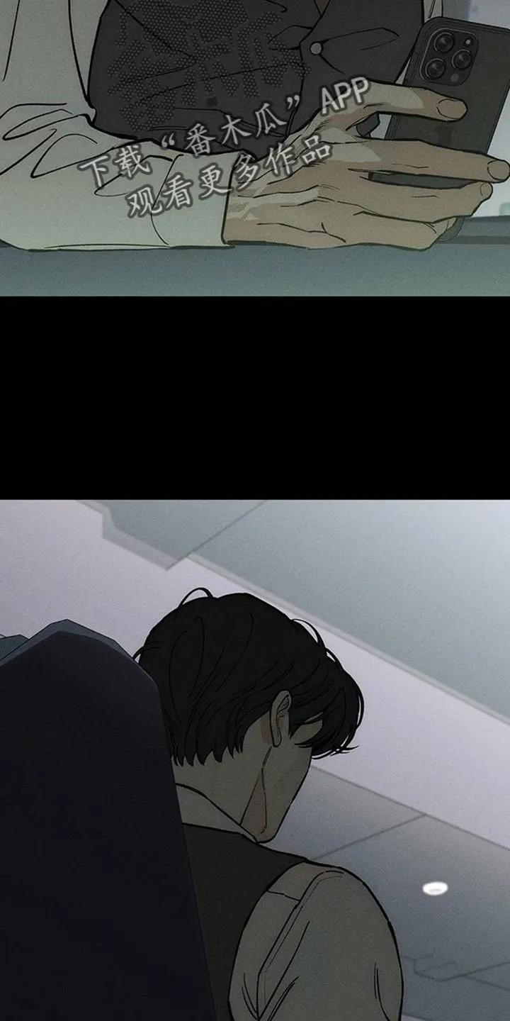 枯萎的花伤心的泪 第163章：焦躁的视线 第8页