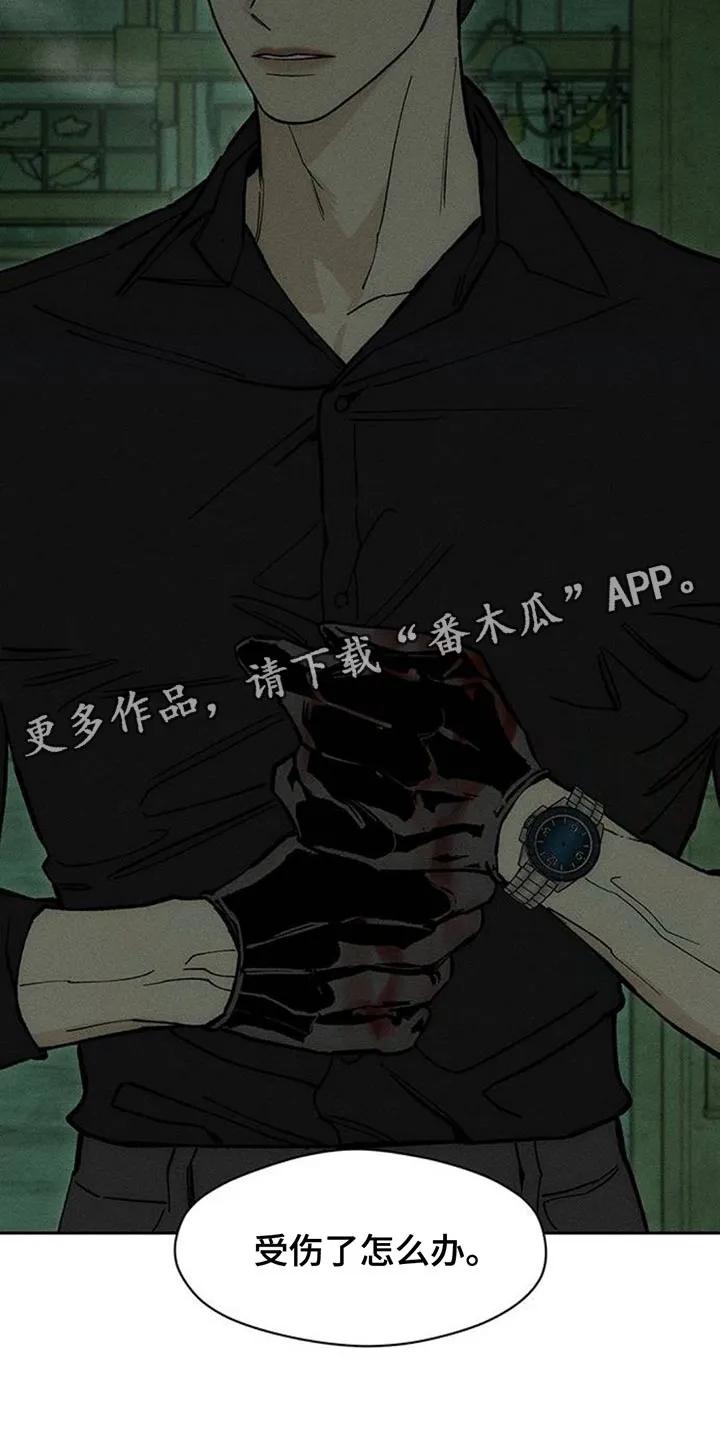 枯萎的花伤心的泪 第163章：焦躁的视线 第28页