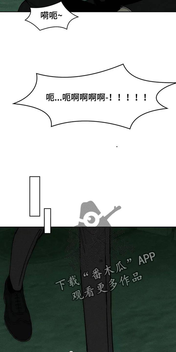 枯萎的花伤心的泪 第163章：焦躁的视线 第26页
