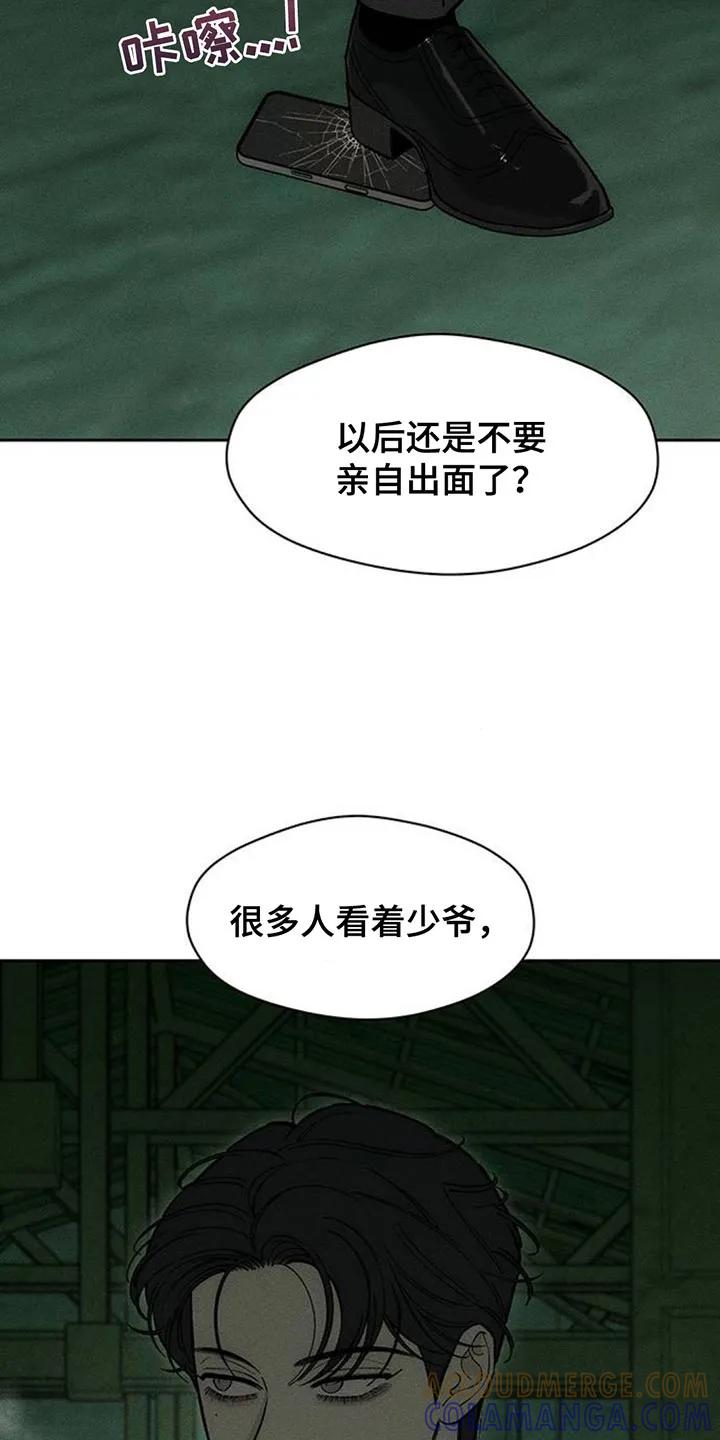 枯萎的花伤心的泪 第163章：焦躁的视线 第27页