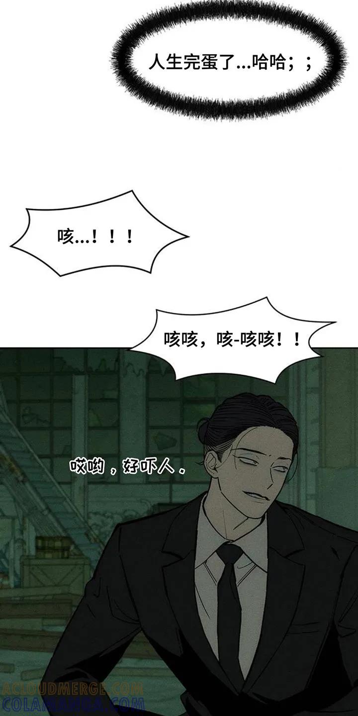 枯萎的花伤心的泪 第163章：焦躁的视线 第25页