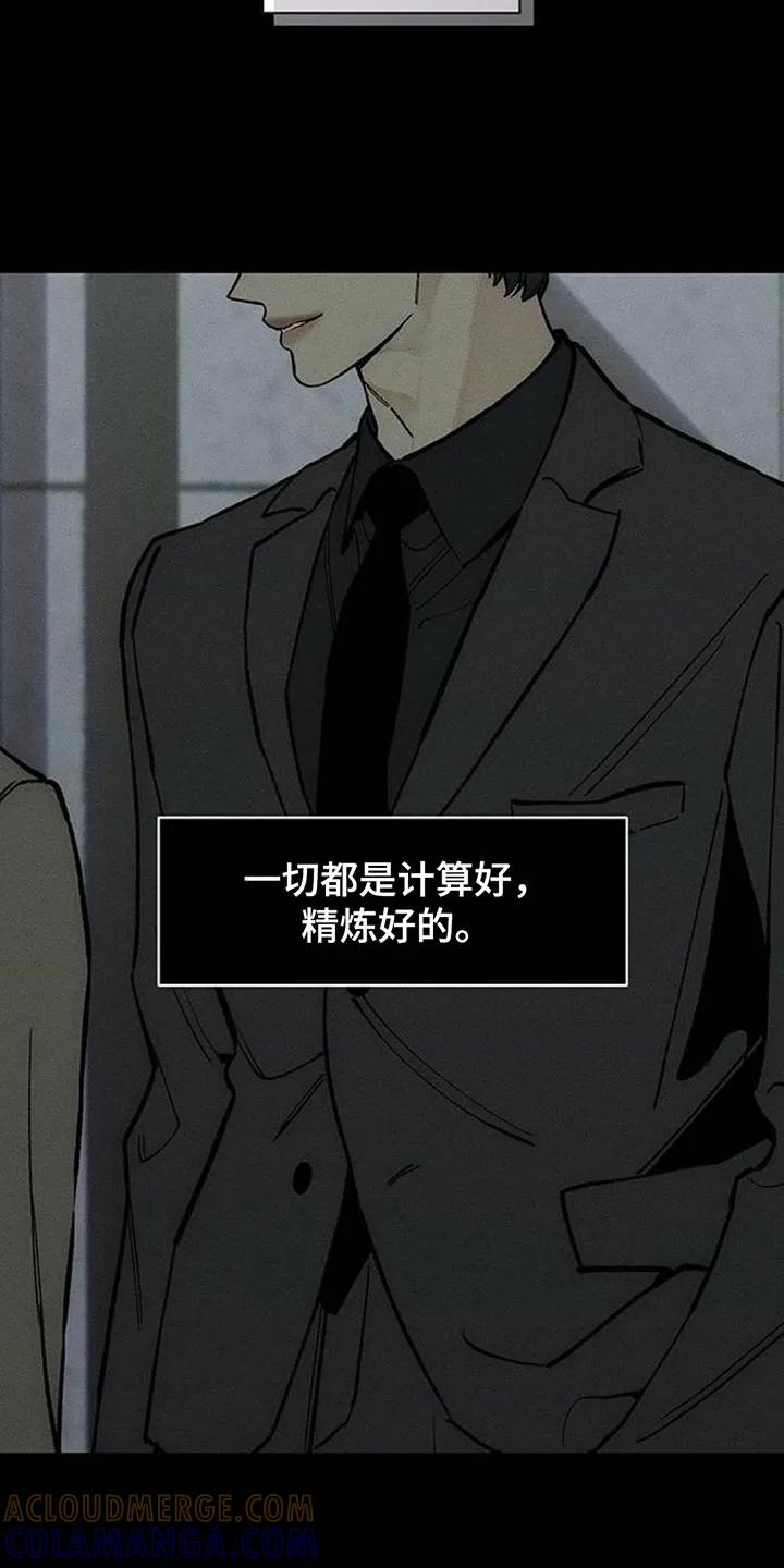 枯萎的花伤心的泪 第163章：焦躁的视线 第5页