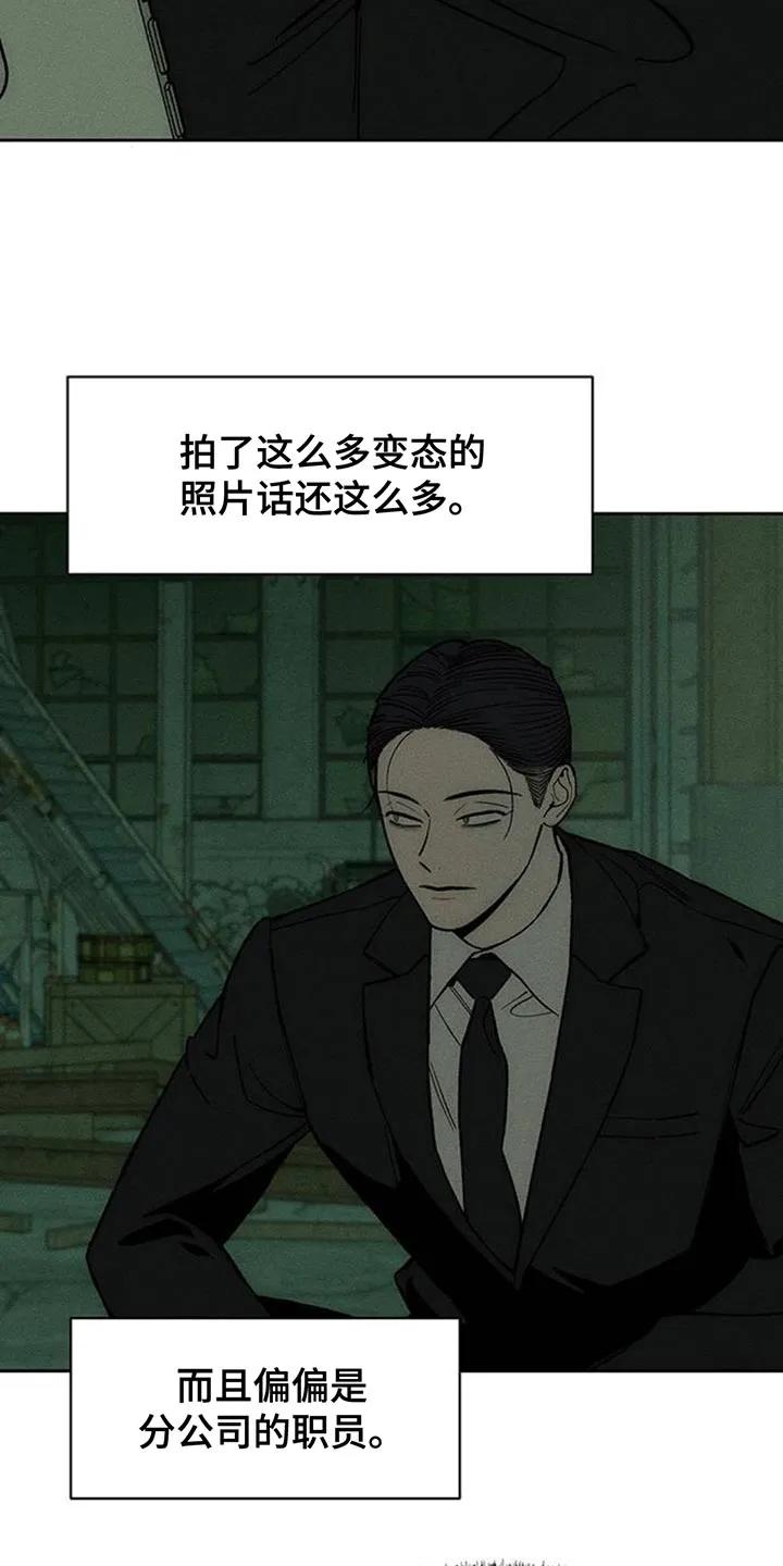 枯萎的花伤心的泪 第163章：焦躁的视线 第24页