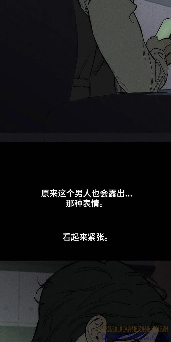 枯萎的花伤心的泪 第163章：焦躁的视线 第9页