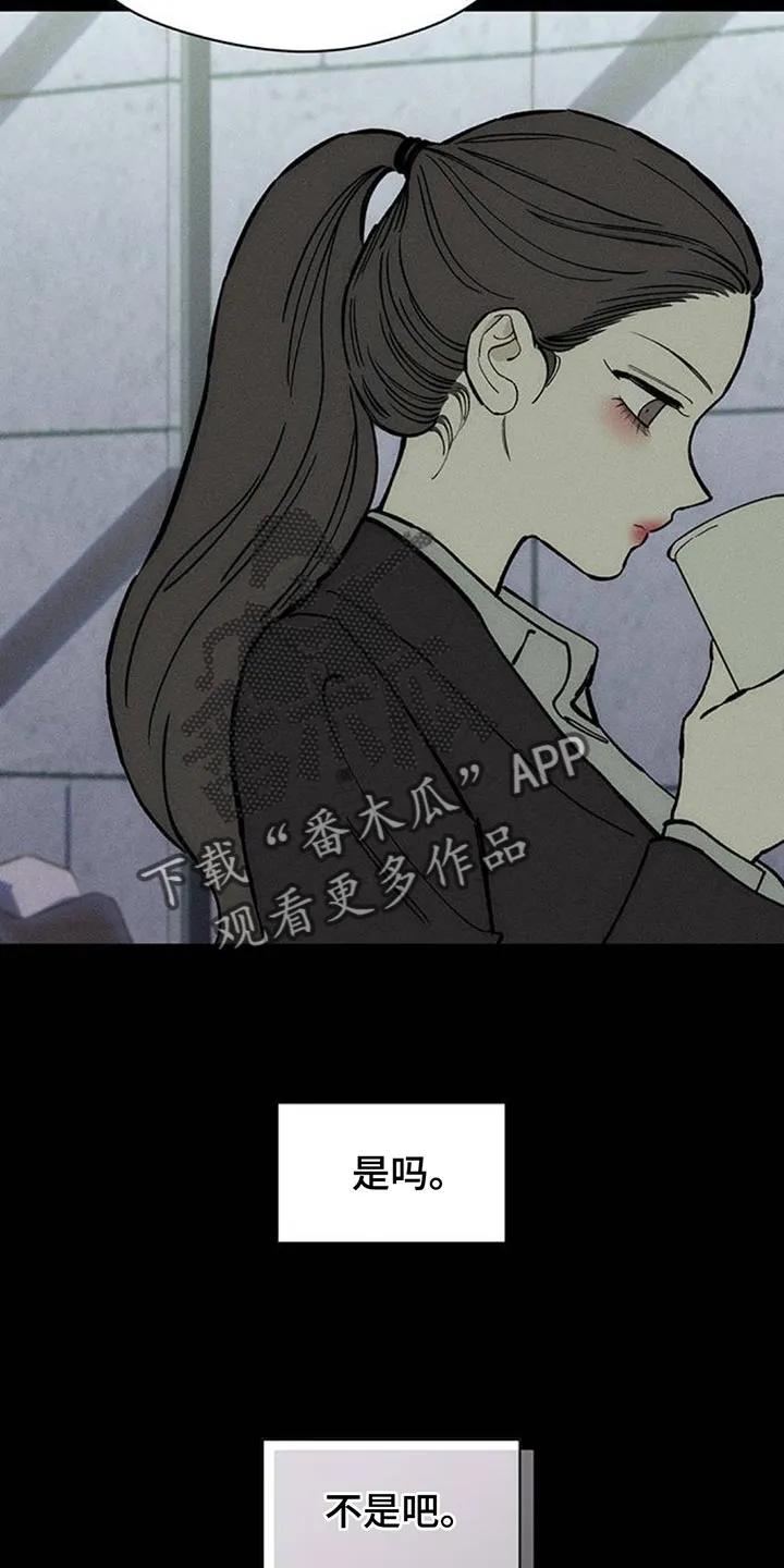 枯萎的花伤心的泪 第163章：焦躁的视线 第4页