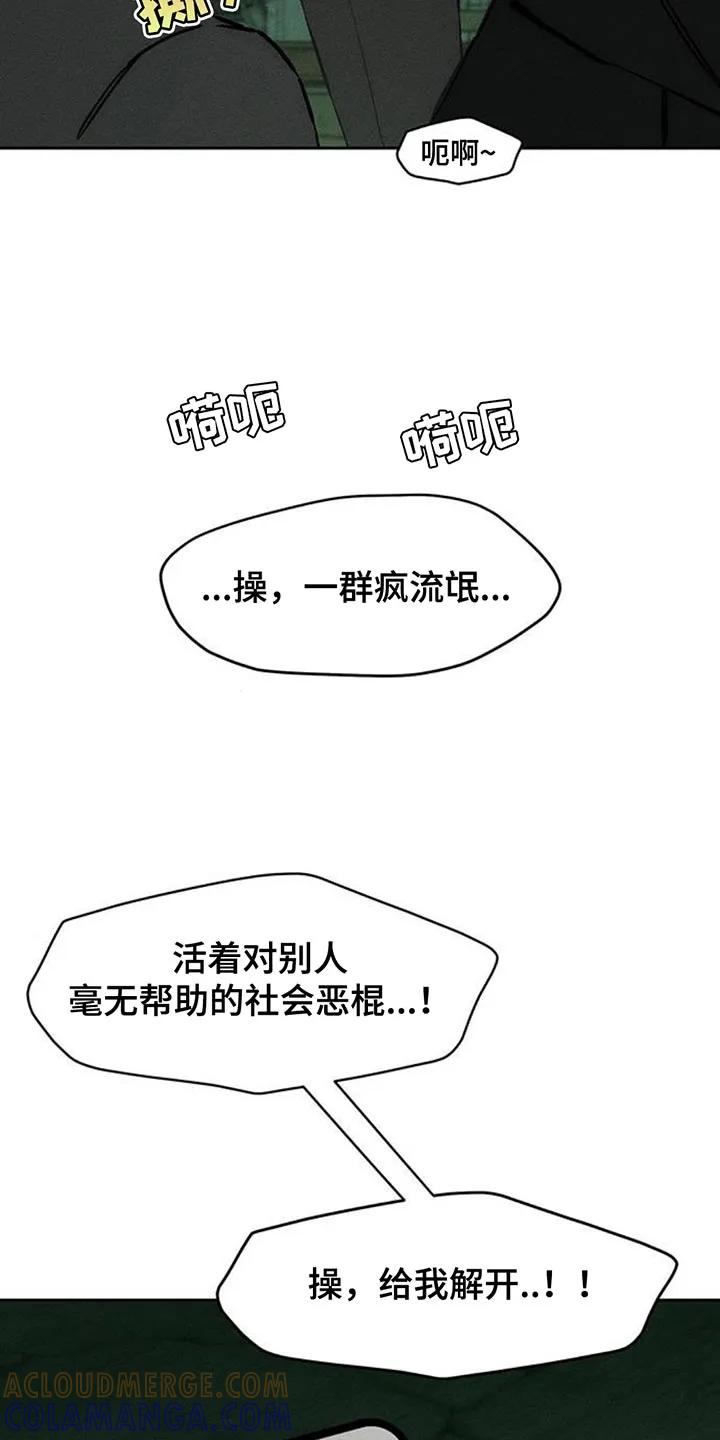 枯萎的花伤心的泪 第163章：焦躁的视线 第21页