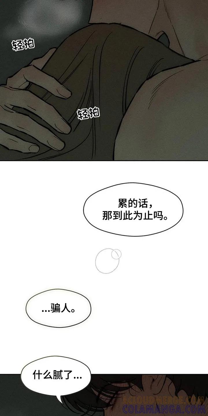 枯萎的花伤心的泪 第167章：我有话想说 第5页