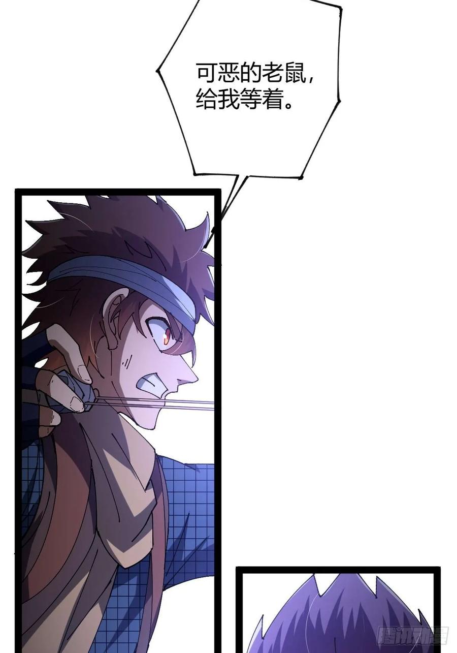 我在末世词条成神 - 025 各有操作 - 第57张图