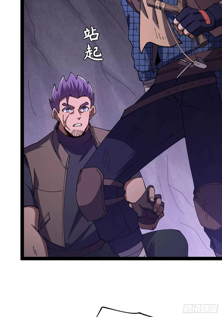 我在末世词条成神 - 025 各有操作 - 第56张图