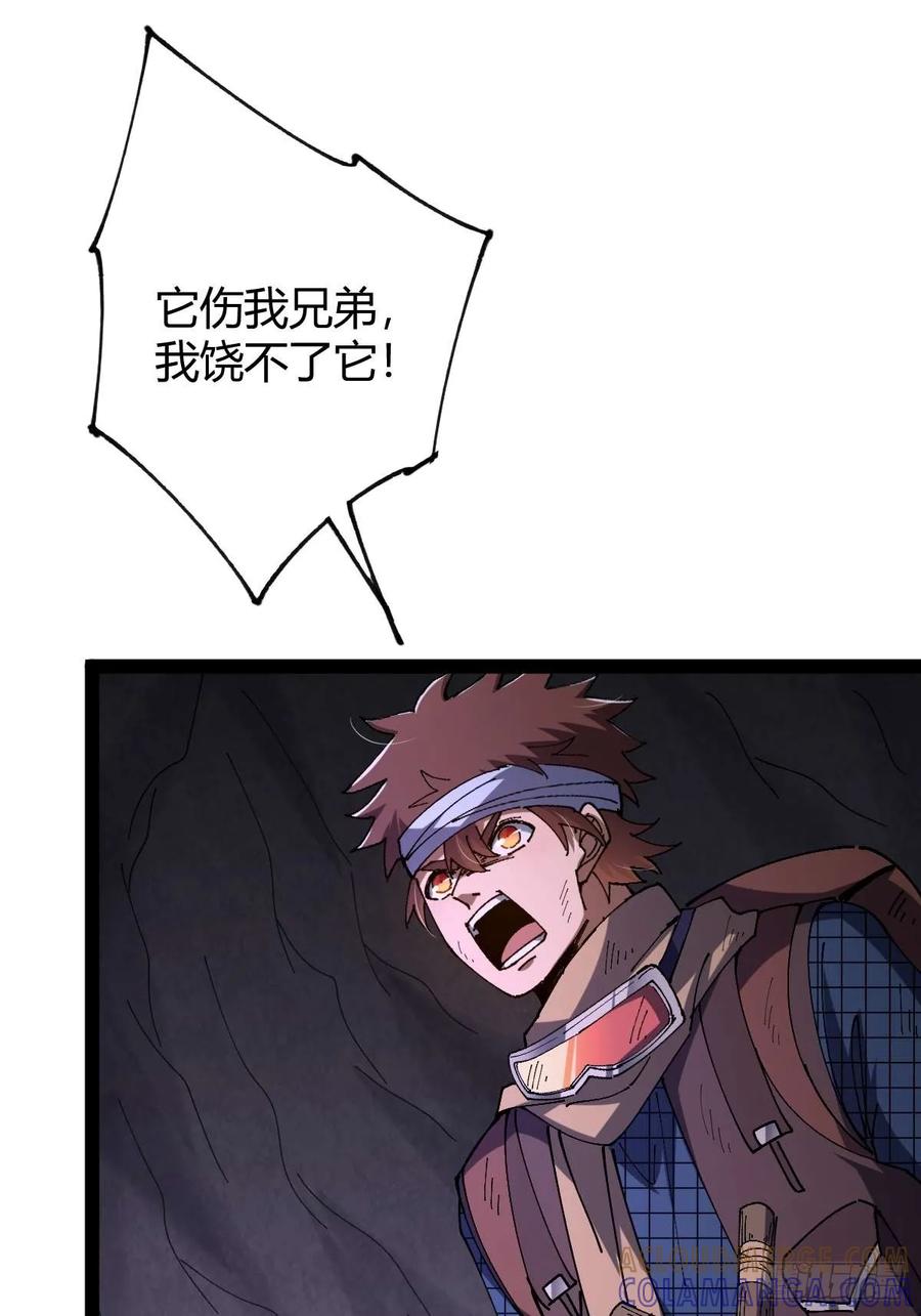 我在末世词条成神 - 025 各有操作 - 第55张图