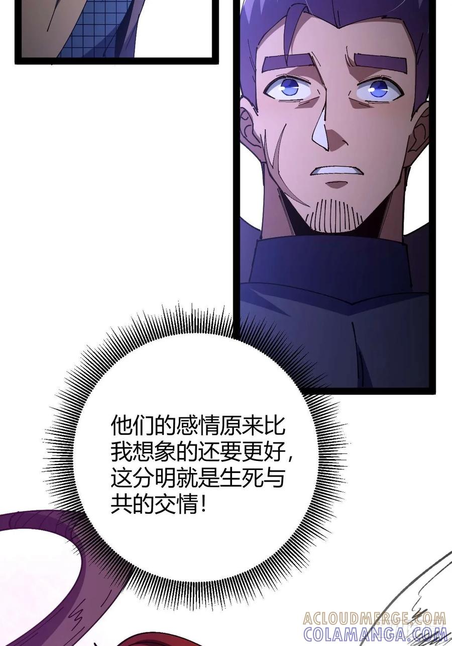 我在末世词条成神 - 025 各有操作 - 第58张图