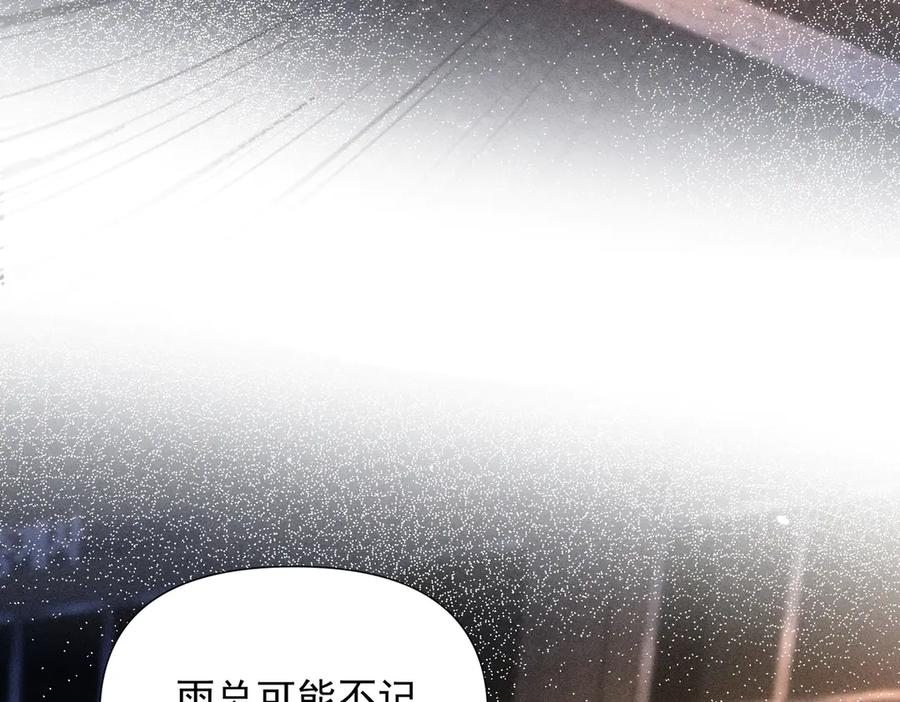 《致命偏宠》第26话 黎小姐打架 第36页