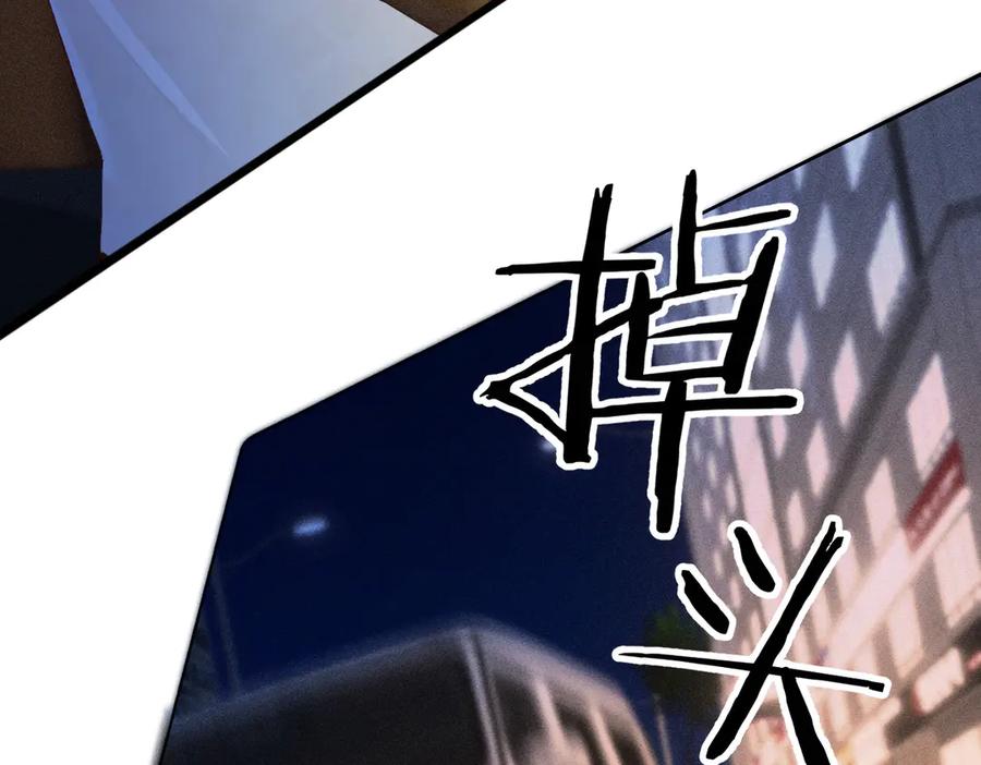 《致命偏宠》第26话 黎小姐打架 第30页