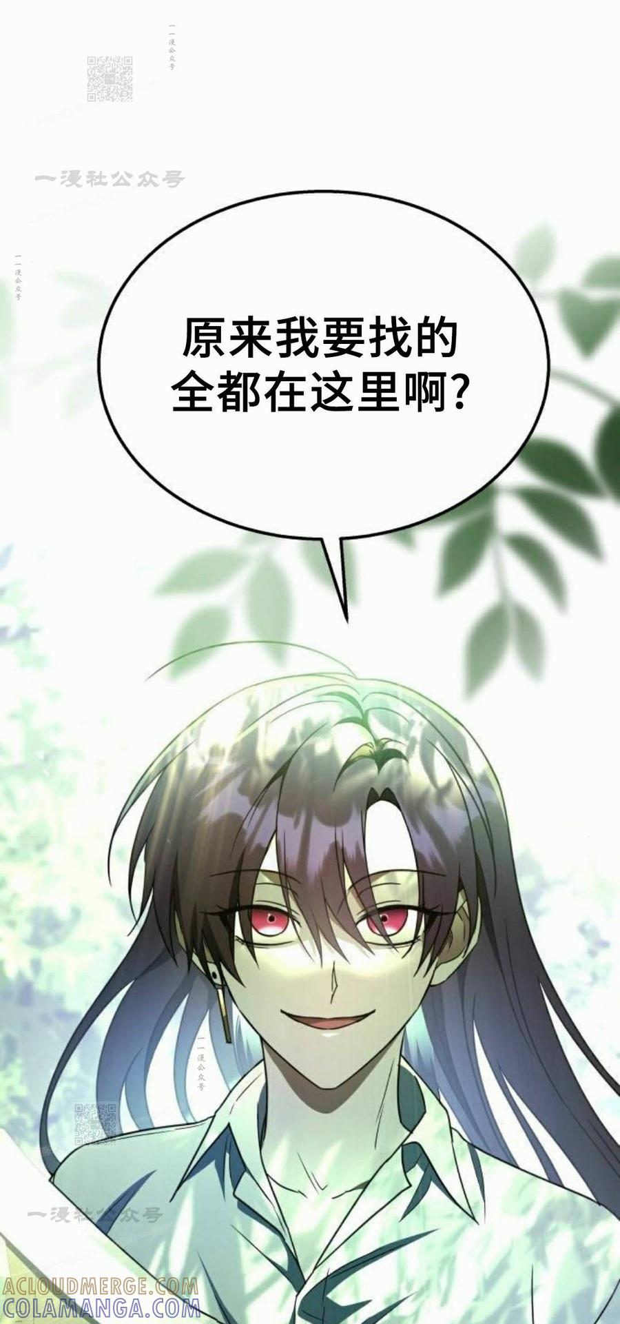 《C级不死坦克回归》第32集 第141页
