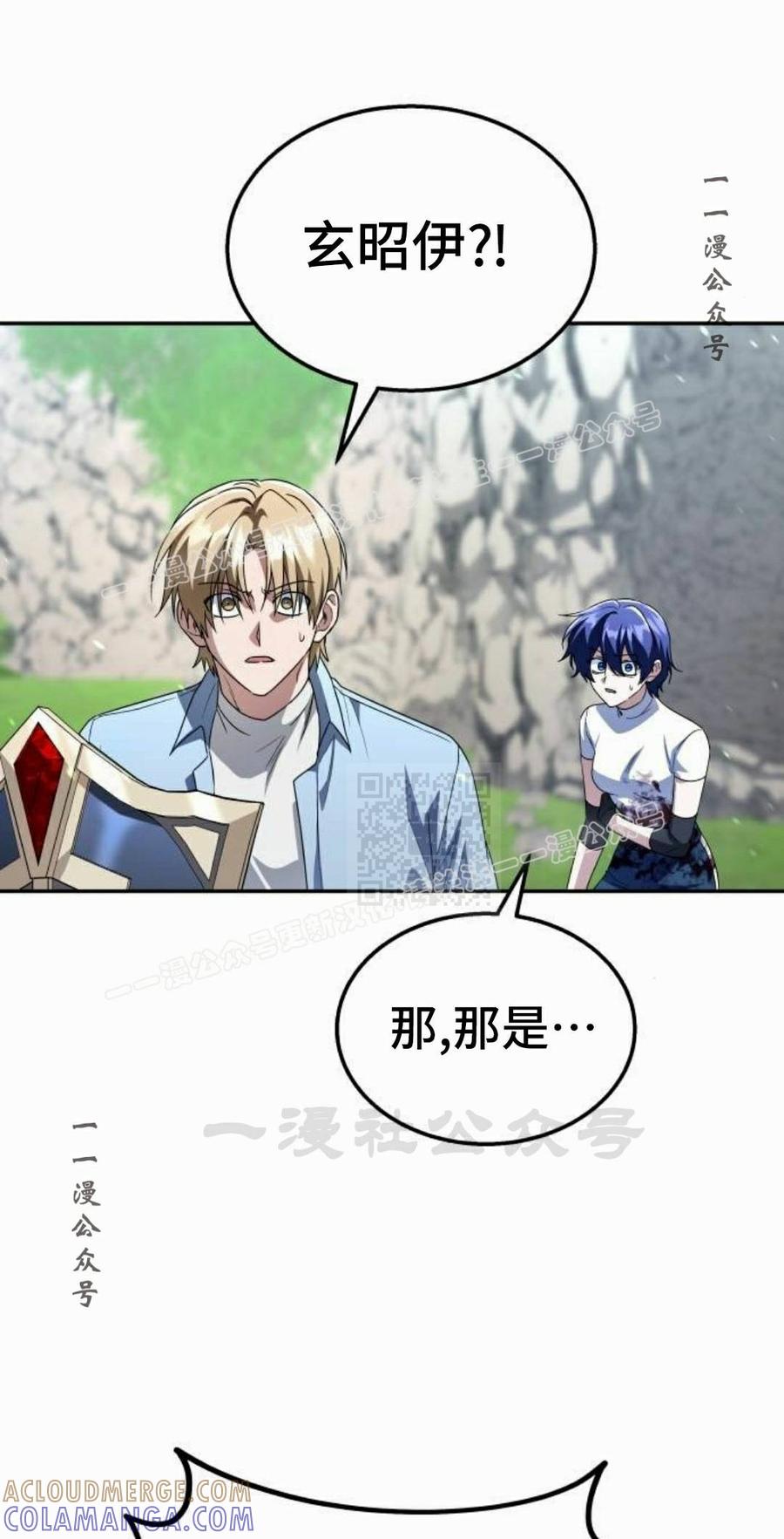 《C级不死坦克回归》第32集 第137页