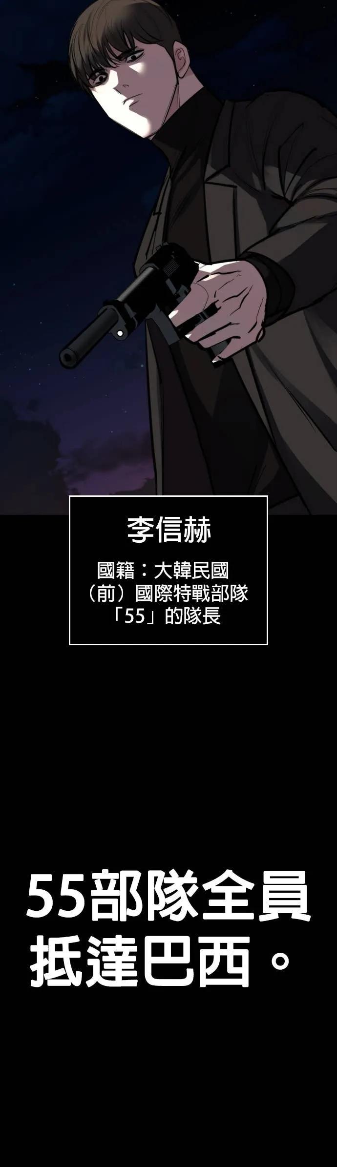 《梵塔黑色要员》第34话 第56页