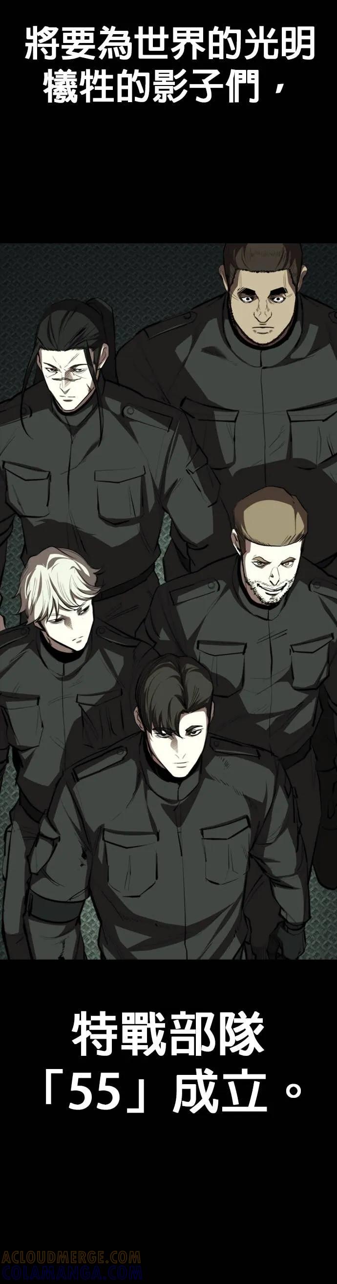 《梵塔黑色要员》第34话 第52页