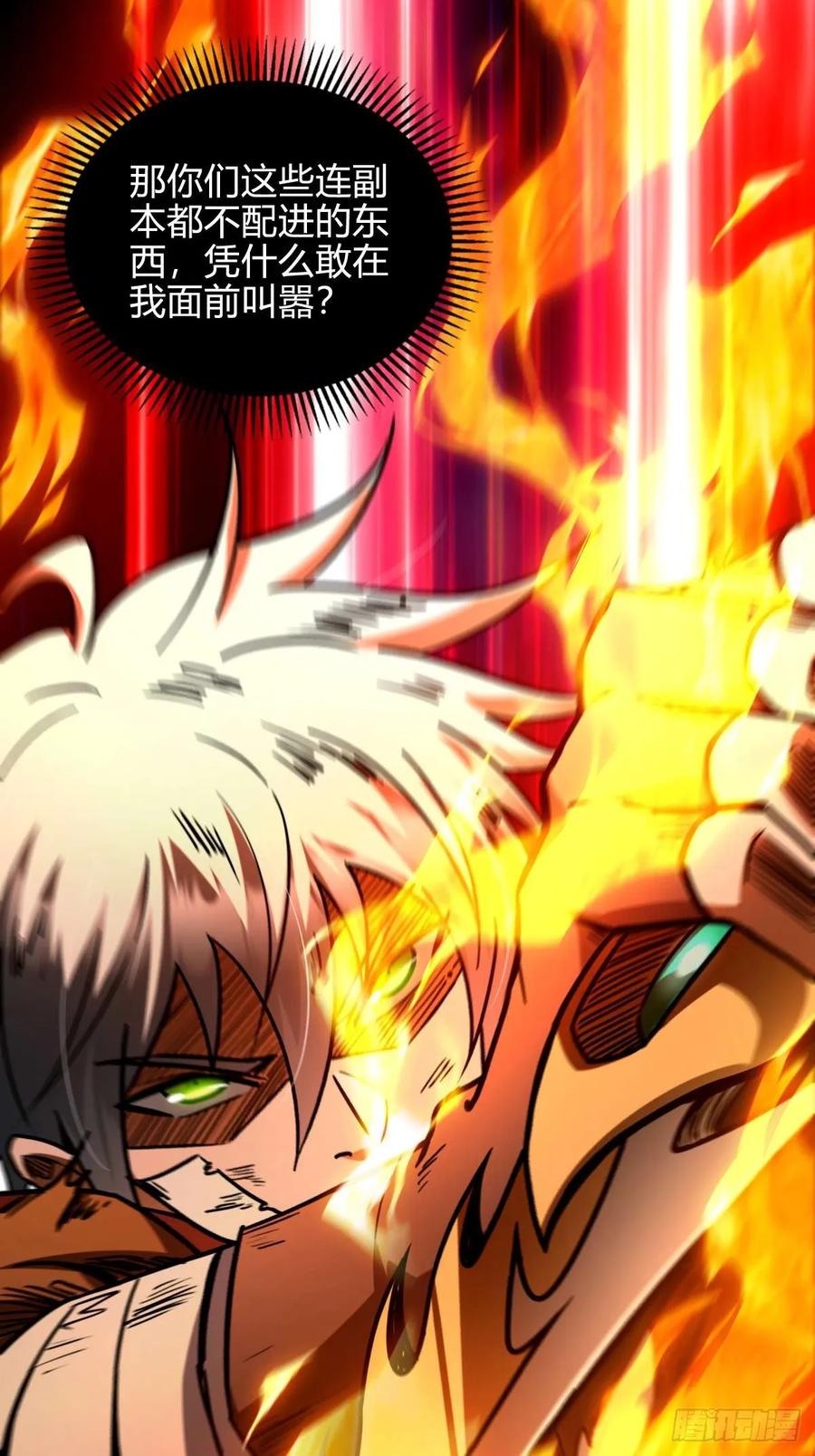 我在末世词条成神 - 035 风火龙卷 - 第18张图