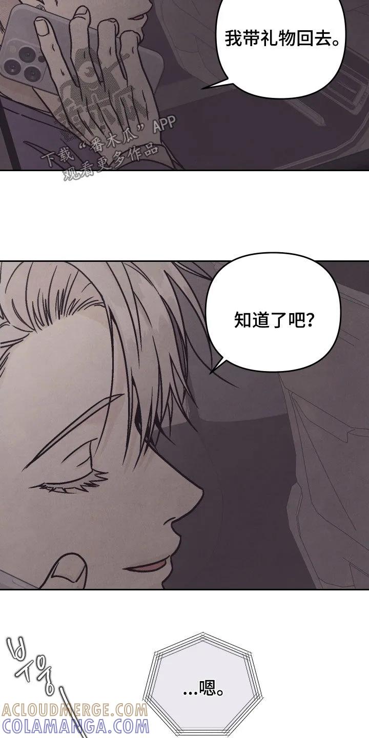 《卧底新生》第40章：什么都没有 第3页