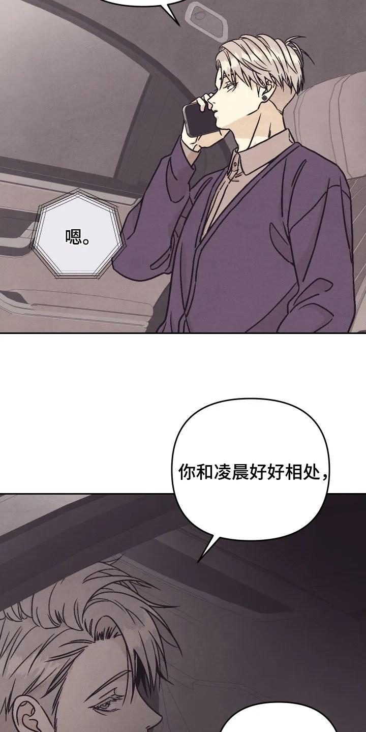 《卧底新生》第40章：什么都没有 第2页
