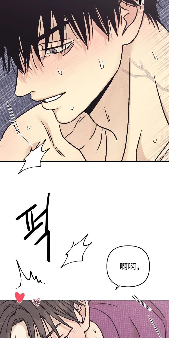 《卧底新生》第40章：什么都没有 第10页