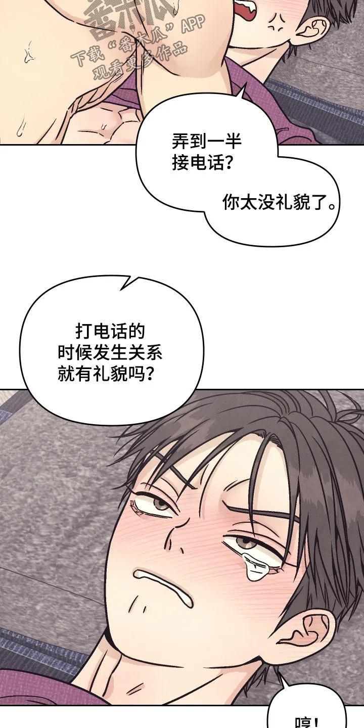 《卧底新生》第40章：什么都没有 第6页