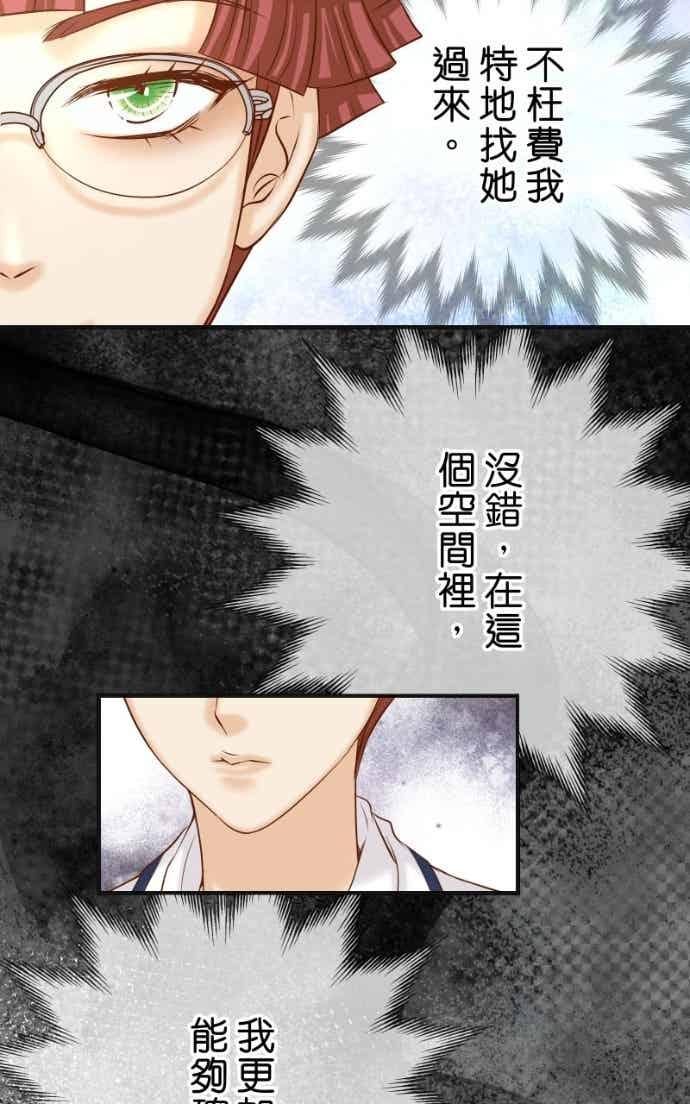 复仇要冷冷端上 - 第五章 Limbo 405 傲慢 - 第32张图