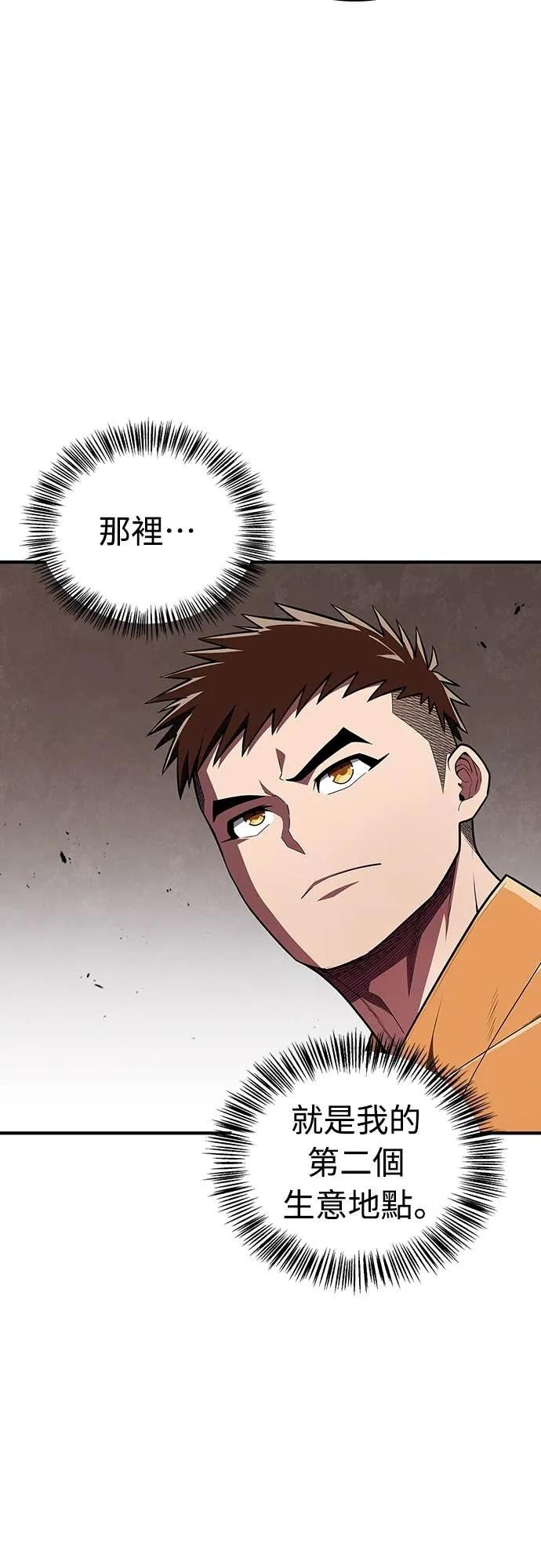 《少林天才健身课》第47话 越讲越过分 第3页