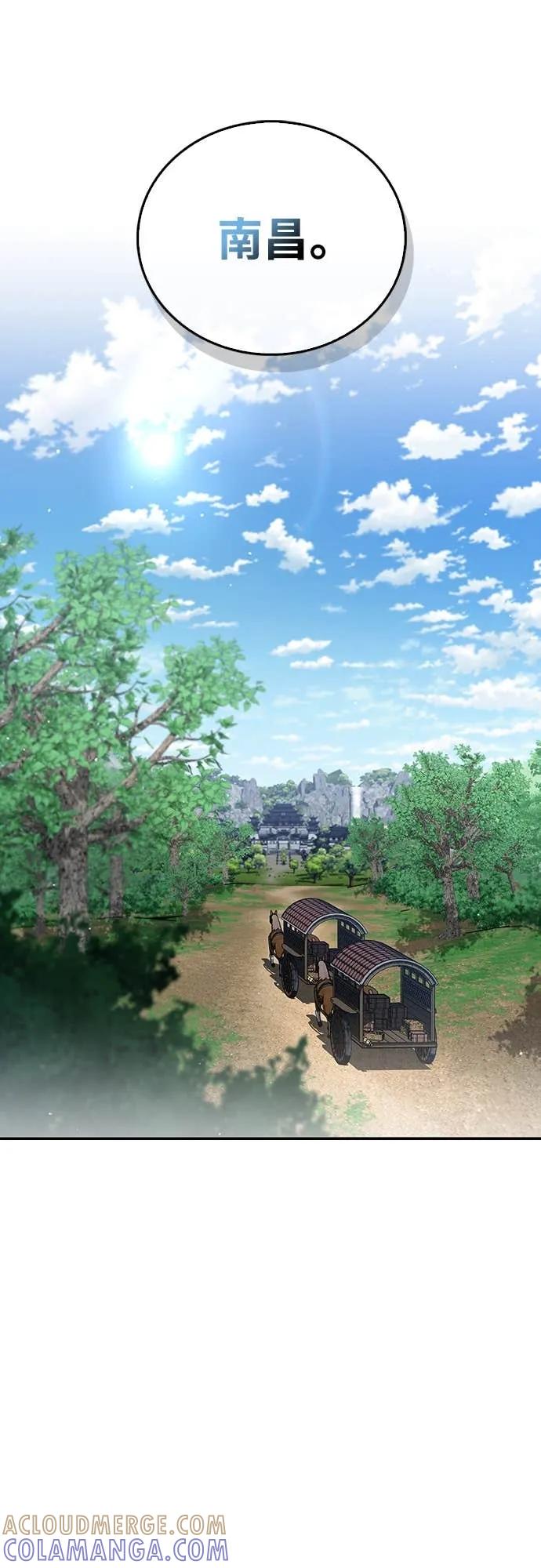 《少林天才健身课》第47话 越讲越过分 第4页
