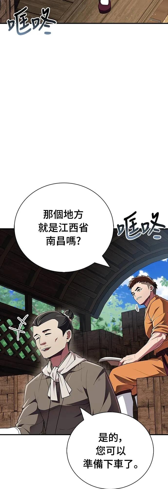 《少林天才健身课》第47话 越讲越过分 第2页