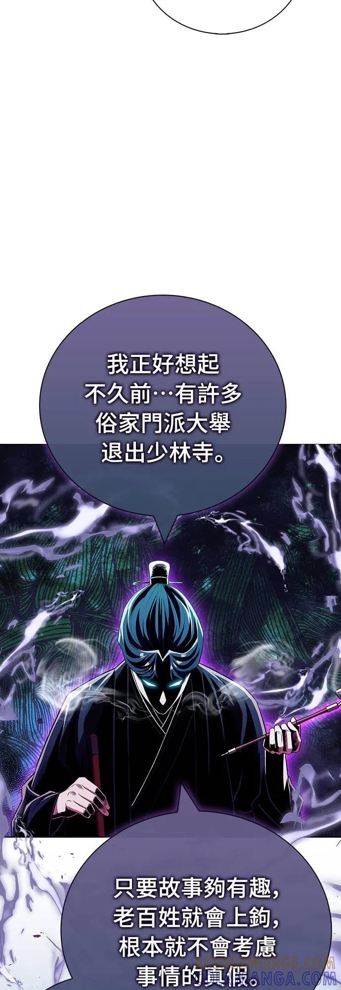 《少林天才健身课》第47话 越讲越过分 第40页