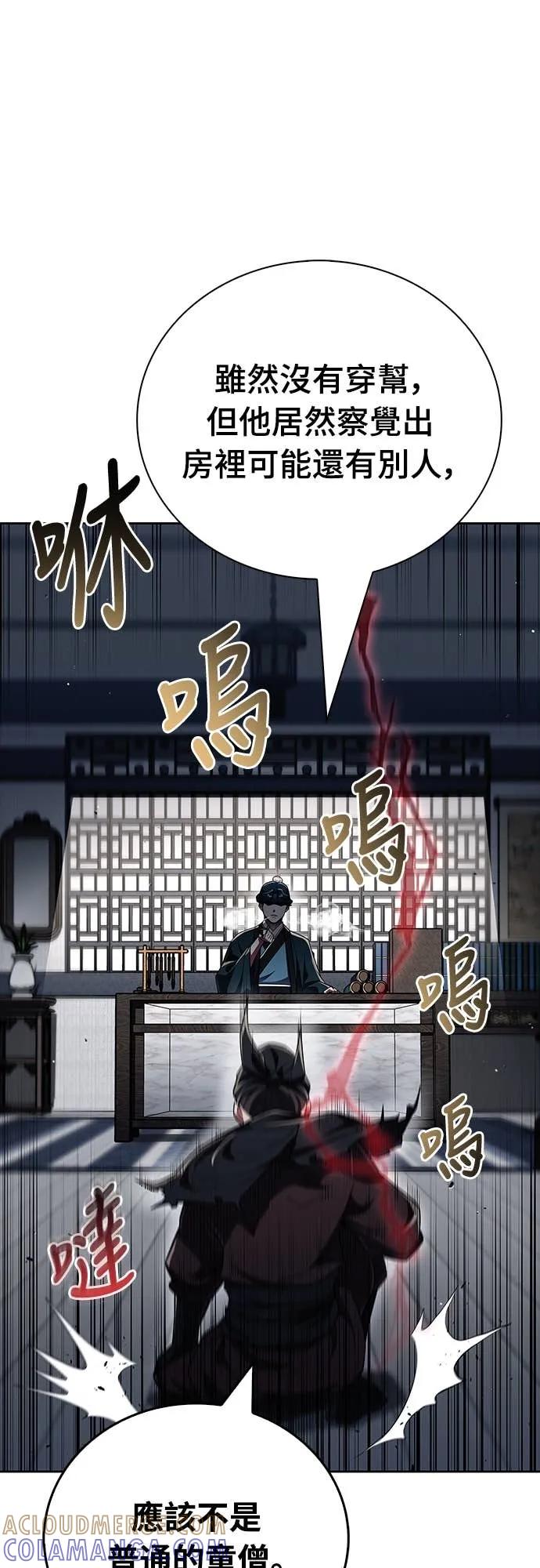 《少林天才健身课》第47话 越讲越过分 第37页