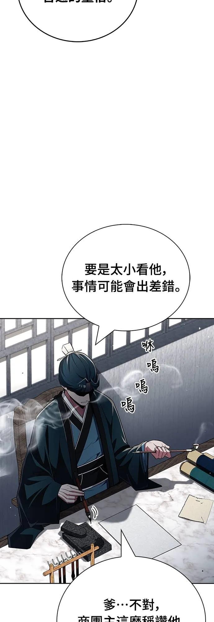 《少林天才健身课》第47话 越讲越过分 第38页
