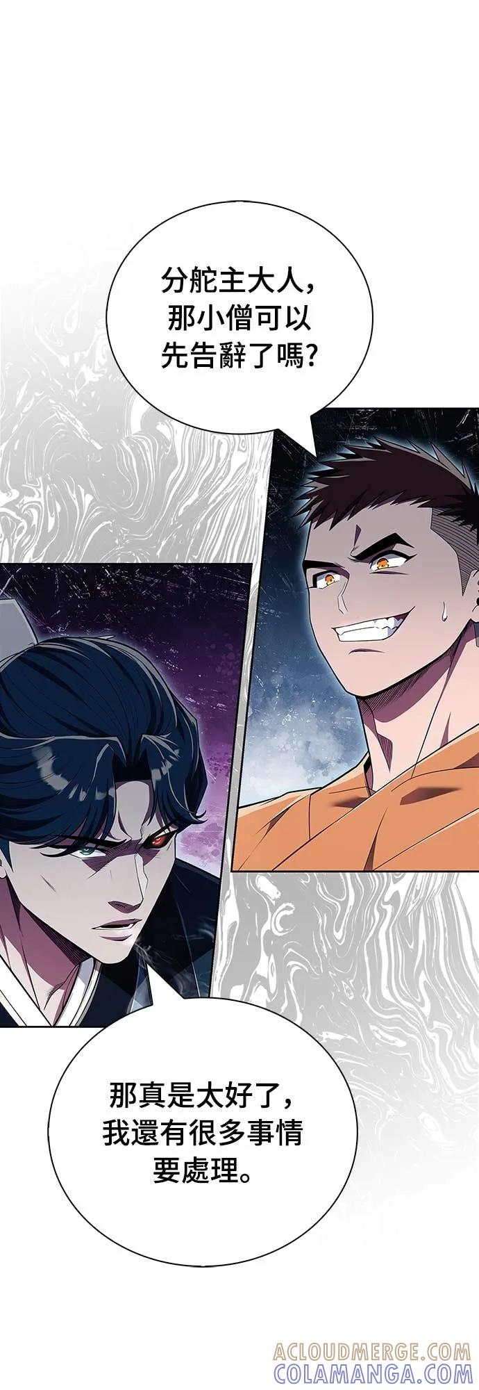 《少林天才健身课》第47话 越讲越过分 第34页