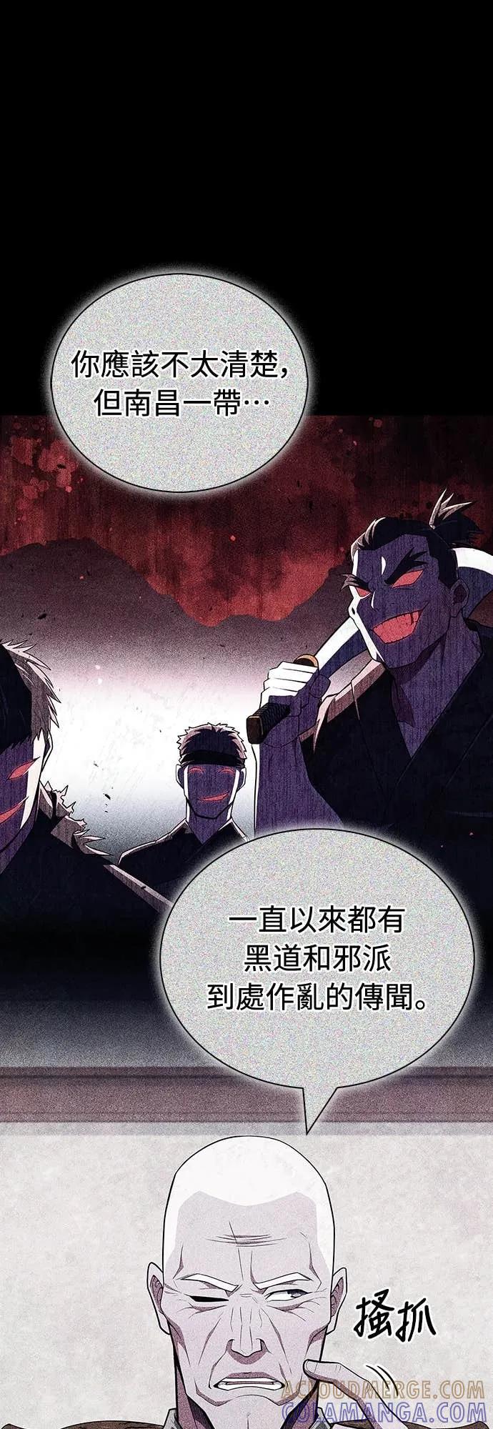 《少林天才健身课》第47话 越讲越过分 第13页
