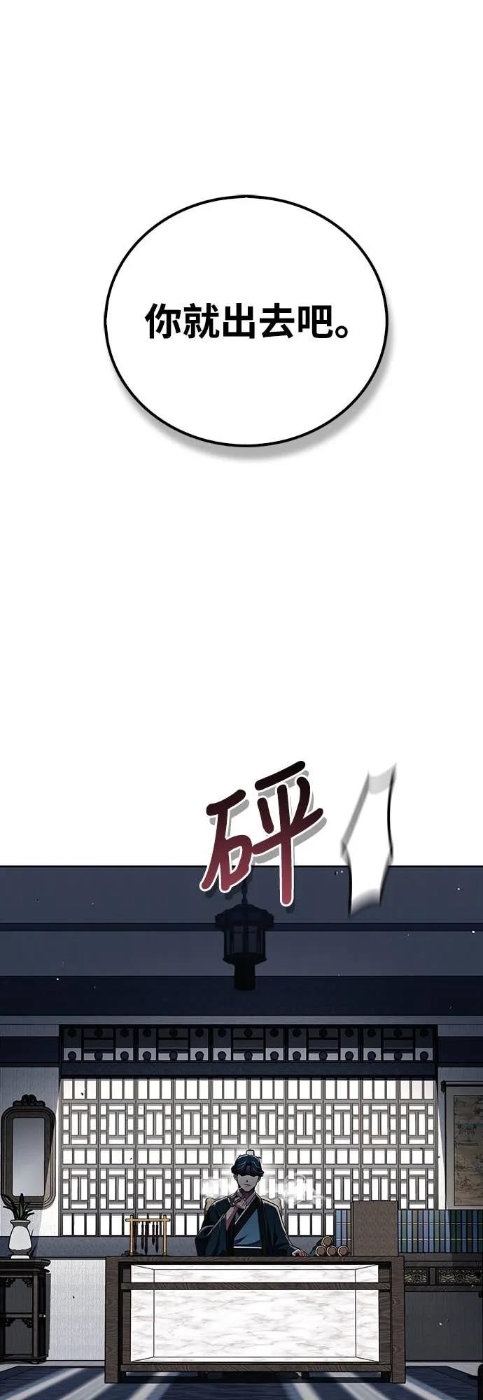 《少林天才健身课》第47话 越讲越过分 第35页