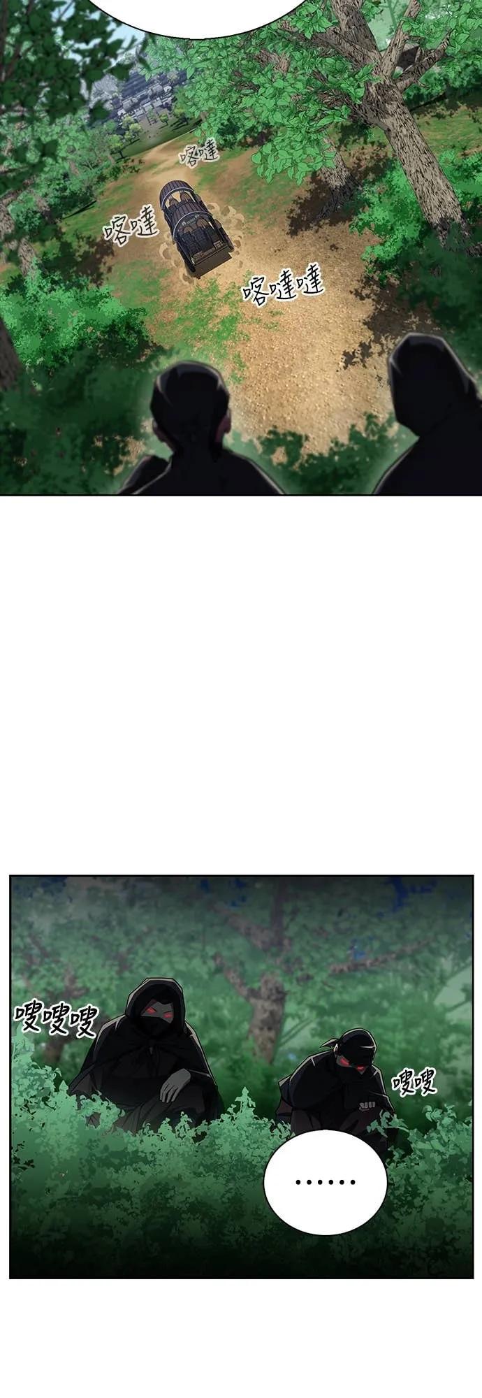 《少林天才健身课》第47话 越讲越过分 第20页