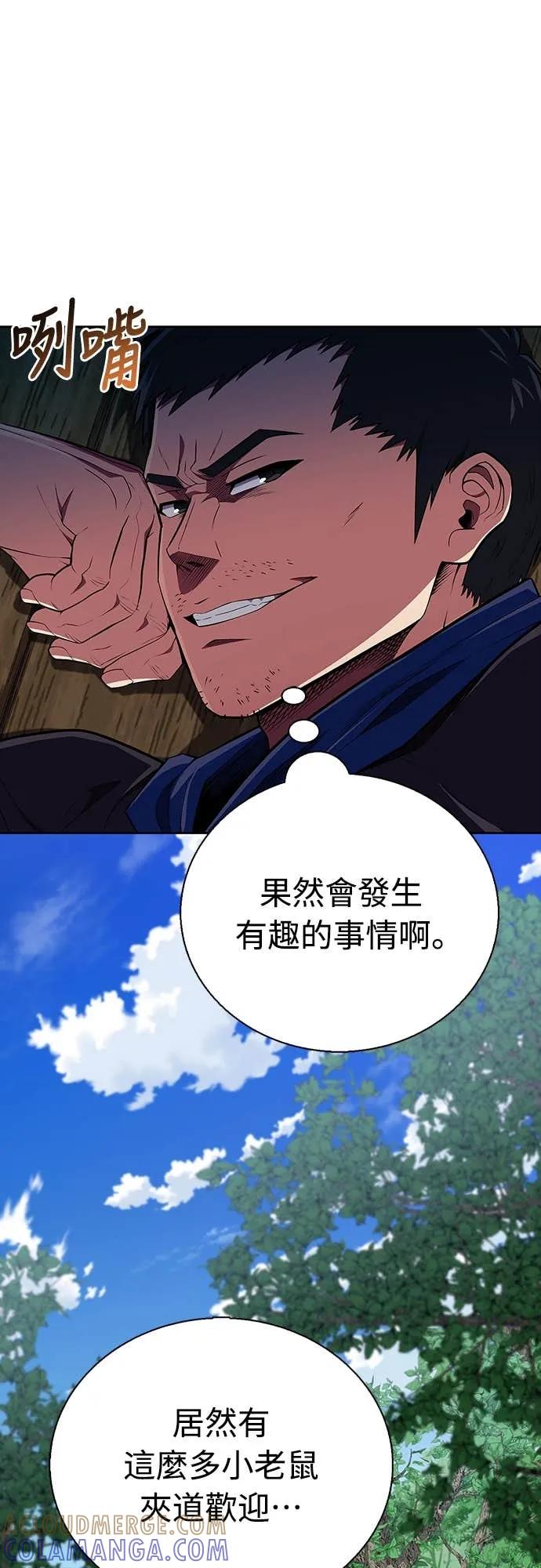 《少林天才健身课》第47话 越讲越过分 第19页