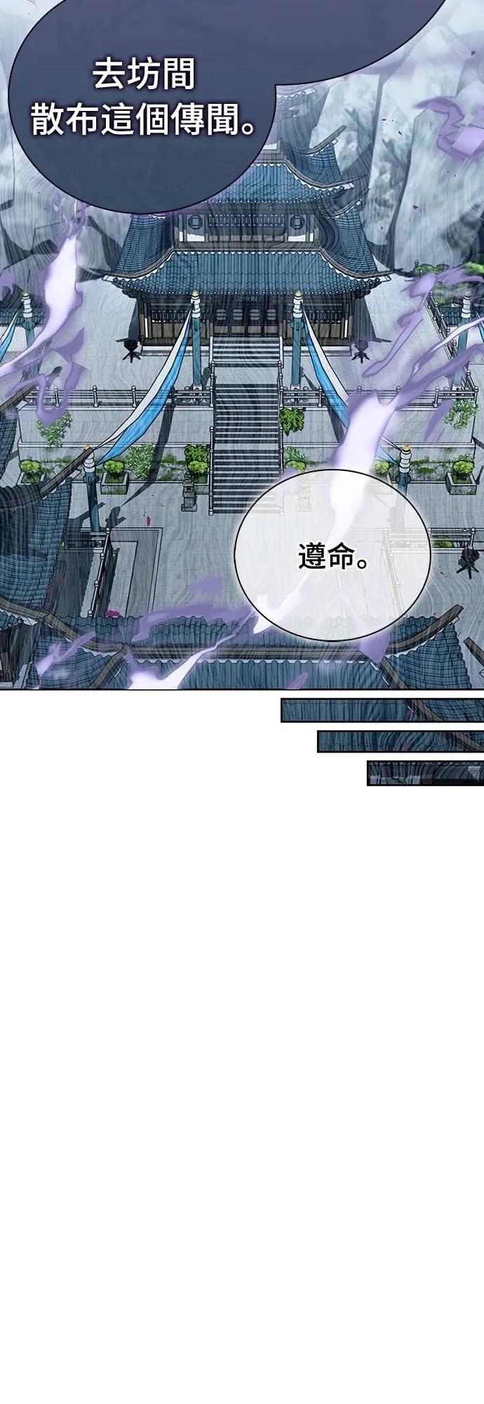 《少林天才健身课》第47话 越讲越过分 第41页